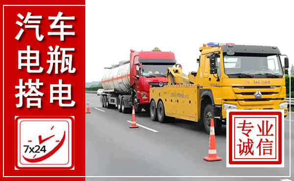 揭西吊车,汽车救援吊车电话