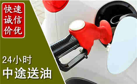 揭西中途送油场景与案例