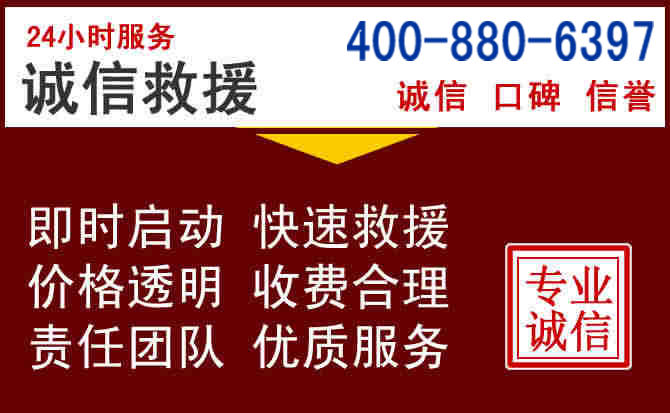 揭西汽车救援 揭西汽车救援
