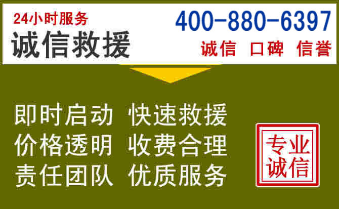 揭西汽车救援电话 揭西汽车救援电话