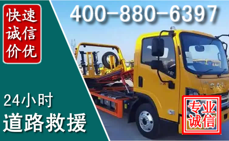 揭西道路救援电话 揭西道路救援电话