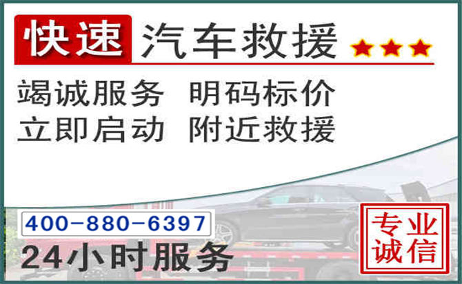 揭西长春拖车电话 揭西长春拖车电话