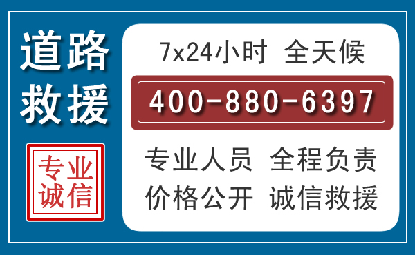 揭西长春拖车电话 揭西长春拖车电话