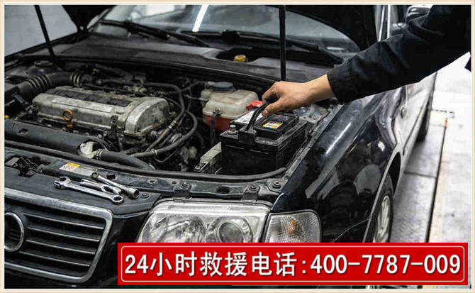 揭西汽车搭电 揭西汽车搭电
